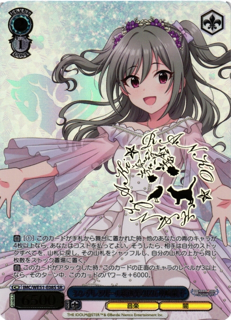 WS】※プレイ用特価品※シンデレラガール総選挙2026 神崎蘭子(箔押し