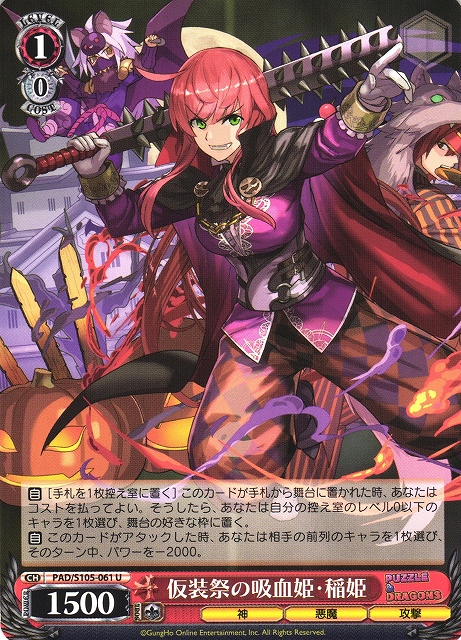 ハ*ル様 ヴァイスシュヴァルツ 一族の姫 シュナ SP