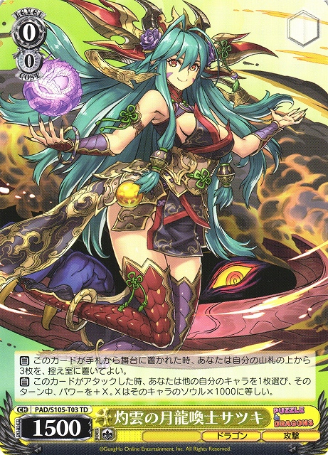 パズドラ ヴァイスシュヴァルツ ゼウスヴァース ミル ヴァイス
