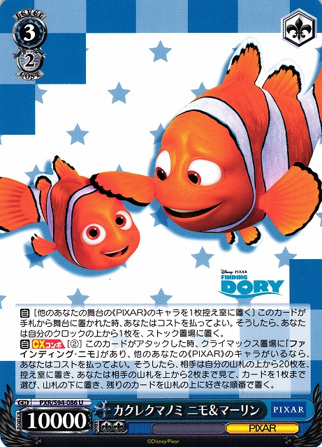 ヴァイス PIXAR ピクサー　ニモ＆ドリー＆マーリン SSP サイン　カード