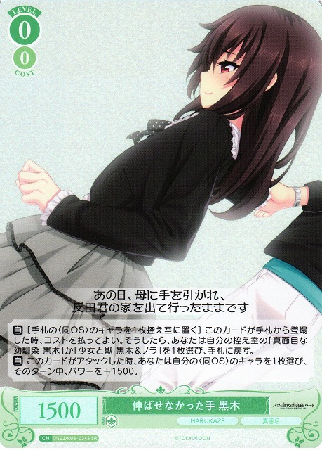 ブースターパック HARUKAZE | 商品情報 | ヴァイスシュヴァルツ