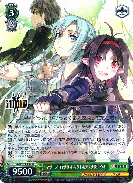 ヴァイス SAO 10th マザーズロザリオ ユウキ 箔押しサイン SP⑤