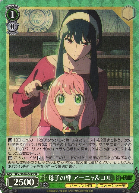 仮初めの家族 ロイド&アーニャ&ヨル サイン ヴァイス SP PSA10