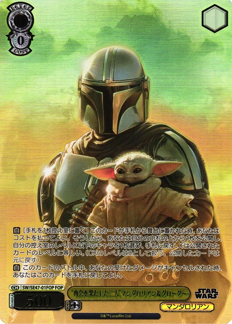 ヴァイスシュヴァルツ STAR WARS Vol.2 “ダークセーバーを賭けた