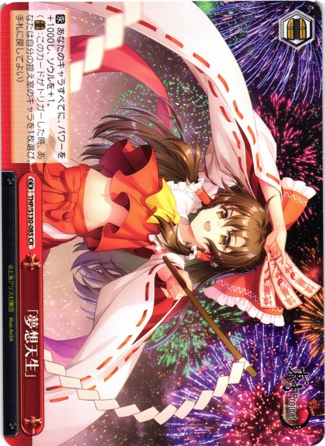 WS】「夢想天生」【CR】THP/S130-085 - C-labo OnlineShop