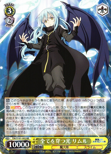 Amazon.co.jp: PSA10全てを穿つ光 リムル SP ヴァイスシュバルツ