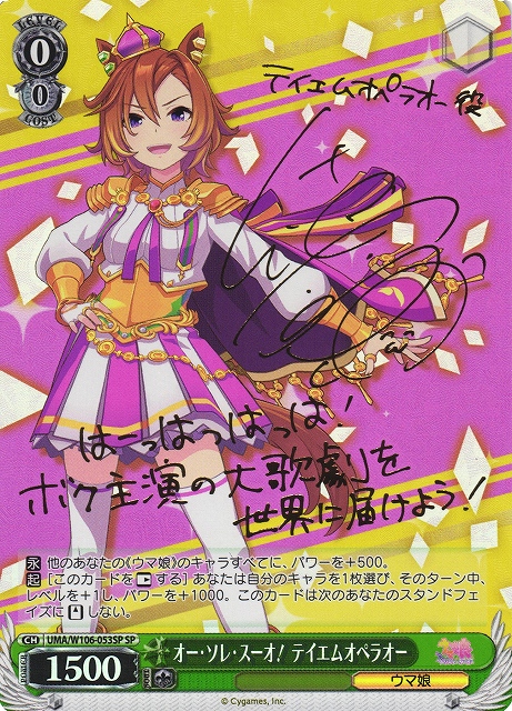 PSA10 ナリタタイシン sp サイン ヴァイスシュヴァルツ ウマ娘