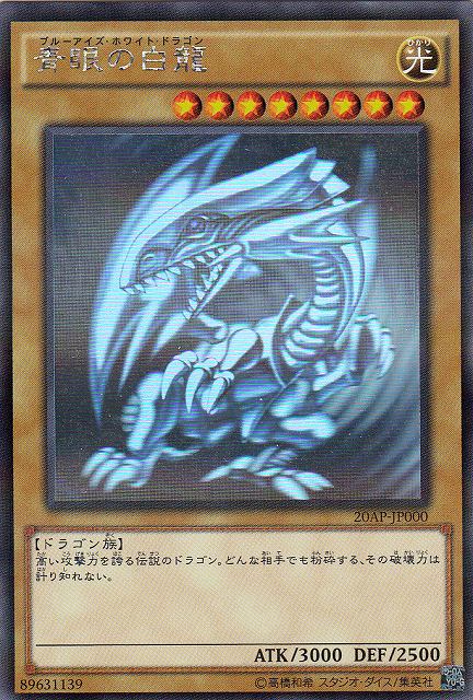 （専用）【PSA10】【5つ目】遊戯王 青眼の白龍 ホログラフィックパラレル