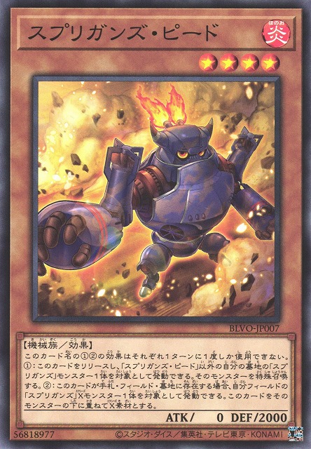 PSA10 遊戯王　スプリガンズ・ウォッチ　プリズマティック　BLVOシングルカード