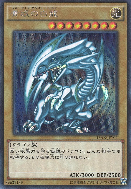 青眼