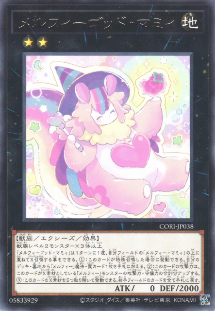 遊戯】メルフィーゴッド・マミィ【レア/☆2】CORI-JP038遊戯王OCG