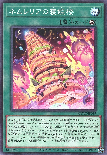 遊戯王 妖仙獣 デッキ】妖仙獣 右鎌神柱 妖仙獣 左鎌神柱 魔妖仙