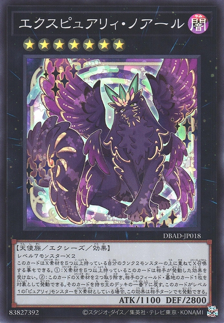 エクスピュアリィ・ノアール,エクスピュアリィ・ハピネス