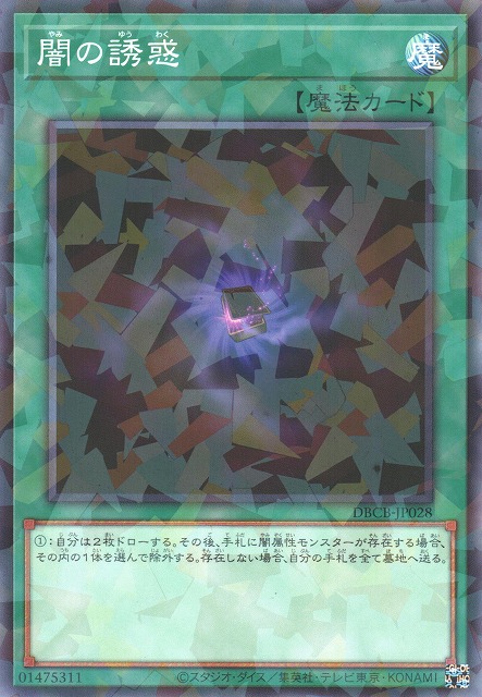 年末のプロモーション特価！ 大量 遊戯王 ノーマルパラレル 178