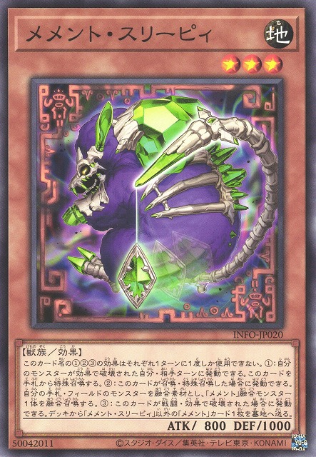 遊戯】メメント・スリーピィ【ノーマル/効果】INFO-JP020遊戯王