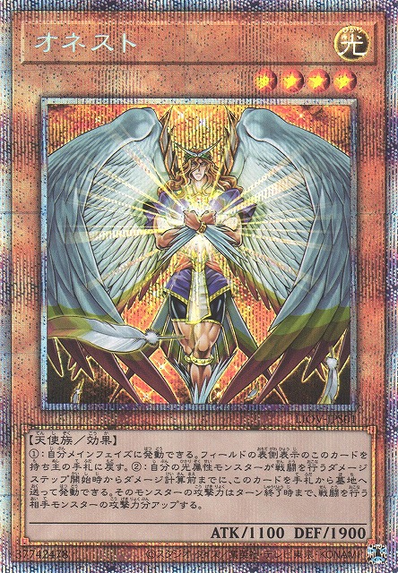 遊戯王【美品】オネスト　プリシク