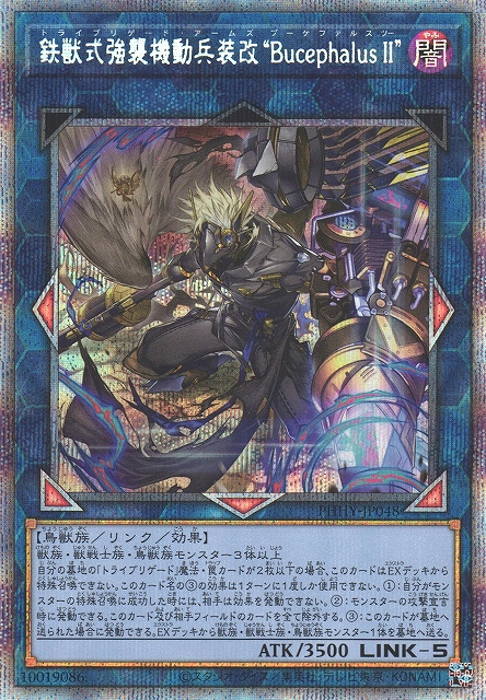 鉄獣の凶襲【プリズマティックシークレット】{PHRA-JP053}《魔法》