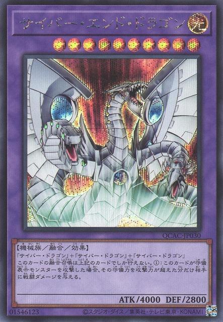 サイバー・ドラゴン[20thｼｰｸﾚｯﾄ](20CP-JPT04) | 遊戯王,シングル