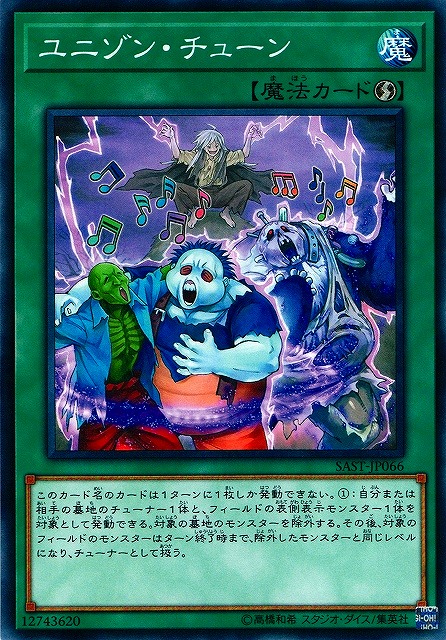 チューン・ナイト | カード詳細 | 遊戯王ニューロン