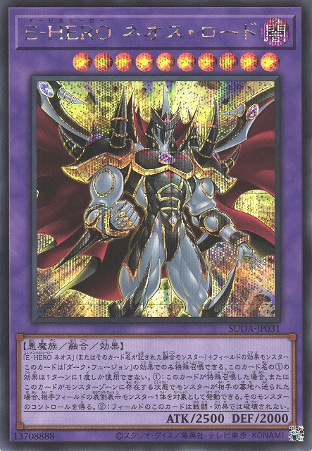 遊戯王 ヒーロー デッキ 本格構築 シークレット E-HEROネオス