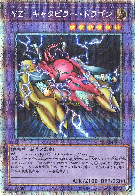 PSA10 遊戯王　YZ-キャタピラー・ドラゴン　プリズマティック　WPP2