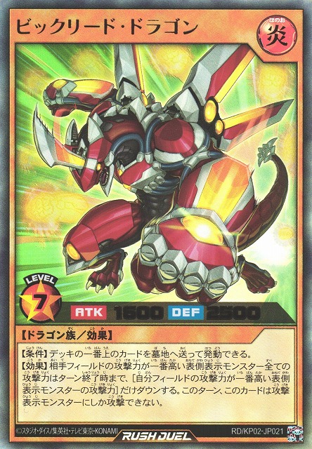Yu-Gi-Oh Rush Duel Bubbly Elf KP02-JP006 Normal Japanese