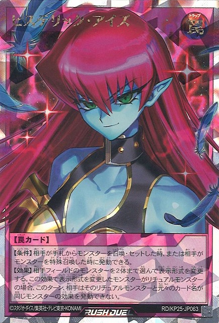 遊戯RD】ヒステリック・アイズ(イラスト違い)【オーバーラッシュレア