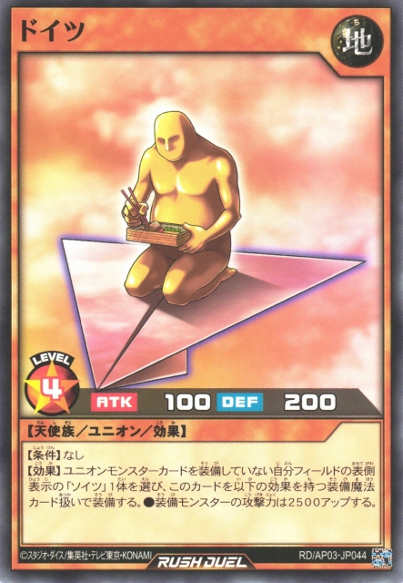 遊戯王【ドイツ版‼️】5025 遊戯RD】ドイツ【ノーマル/効果】RD/AP03-JP044 - C-labo OnlineShop