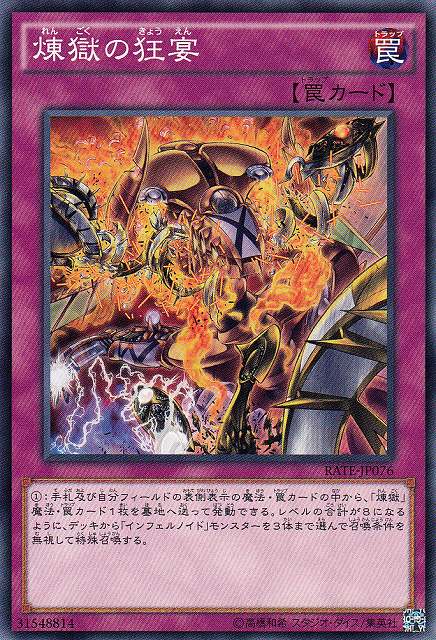 天獄の王【ウルトラ】{BODE-JP030}《モンスター》